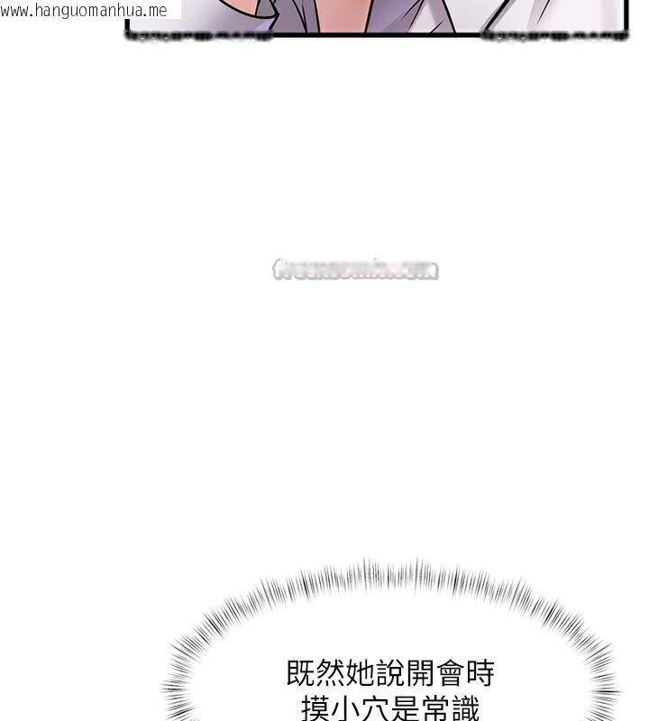 韩国漫画特色新视界韩漫_特色新视界-第2话-上司的义务是协助泄欲在线免费阅读-韩国漫画-第238张图片