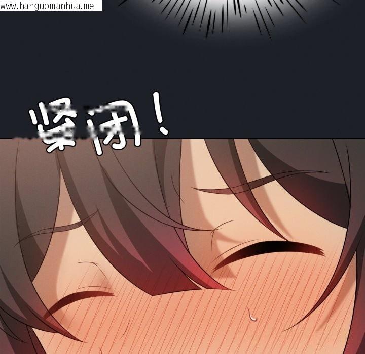 韩国漫画我靠升级逆袭成为大师韩漫_我靠升级逆袭成为大师-第63话在线免费阅读-韩国漫画-第132张图片