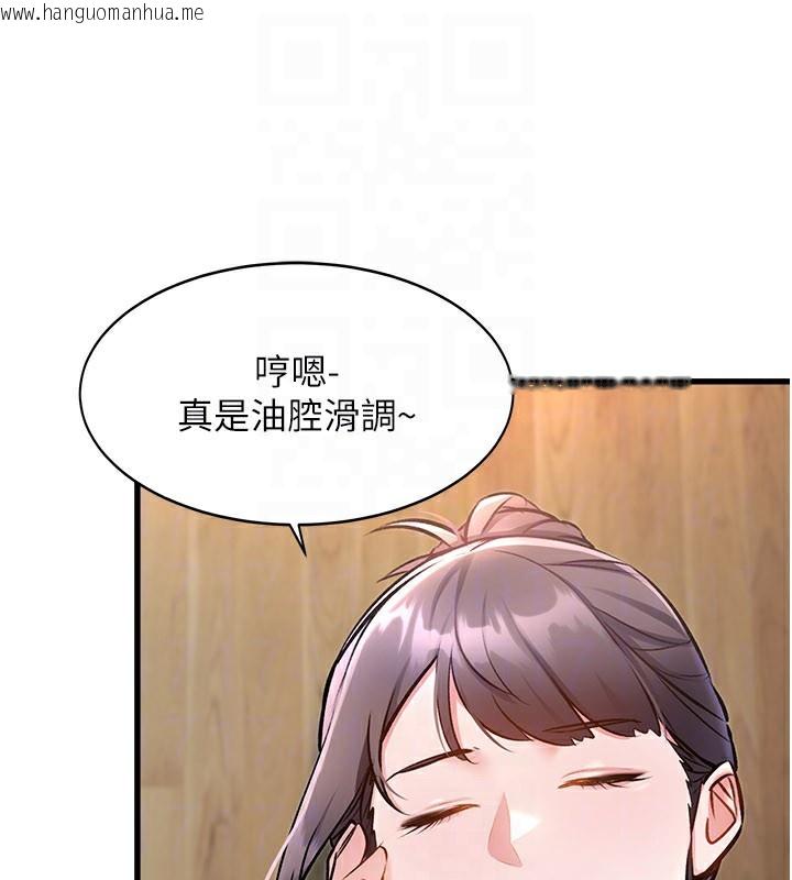 韩国漫画特色新视界韩漫_特色新视界-第6话-抱歉，我来帮你清干净…在线免费阅读-韩国漫画-第85张图片