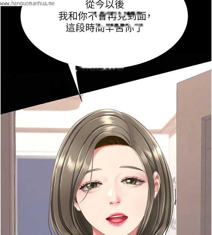 韩国漫画复仇母女丼韩漫_复仇母女丼-第120话-脱离人妻身分的若妤在线免费阅读-韩国漫画-第186张图片