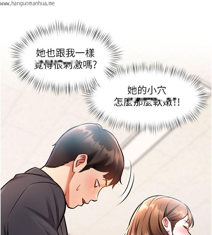 韩国漫画特色新视界韩漫_特色新视界-第4话-请射满我的子宫在线免费阅读-韩国漫画-第220张图片