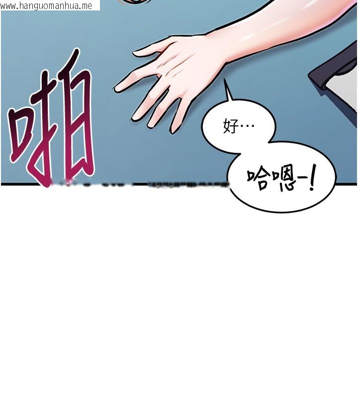 韩国漫画特色新视界韩漫_特色新视界-第4话-请射满我的子宫在线免费阅读-韩国漫画-第236张图片