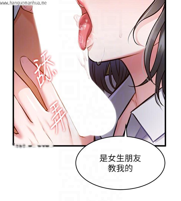 韩国漫画特色新视界韩漫_特色新视界-第7话-深度清洁服务在线免费阅读-韩国漫画-第104张图片