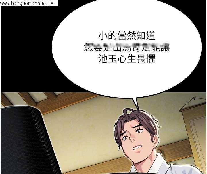 韩国漫画命运:贞洁欲女韩漫_命运:贞洁欲女-第57话-分身密会官衙行初夜在线免费阅读-韩国漫画-第104张图片