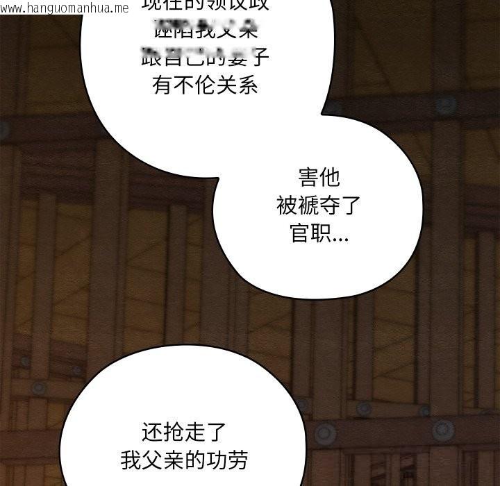 韩国漫画亲密宝鉴韩漫_亲密宝鉴-第38话在线免费阅读-韩国漫画-第114张图片