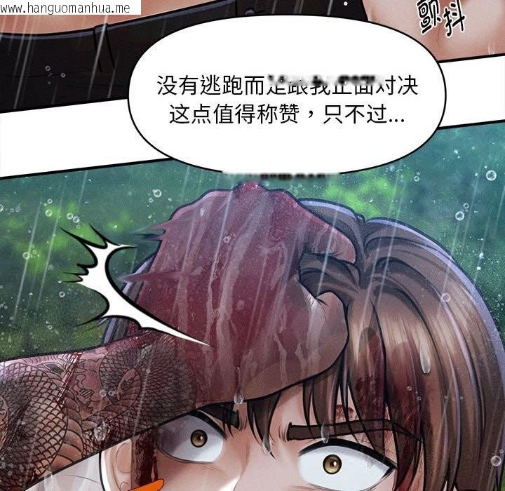 韩国漫画会长家的小儿子韩漫_会长家的小儿子-第33话在线免费阅读-韩国漫画-第99张图片