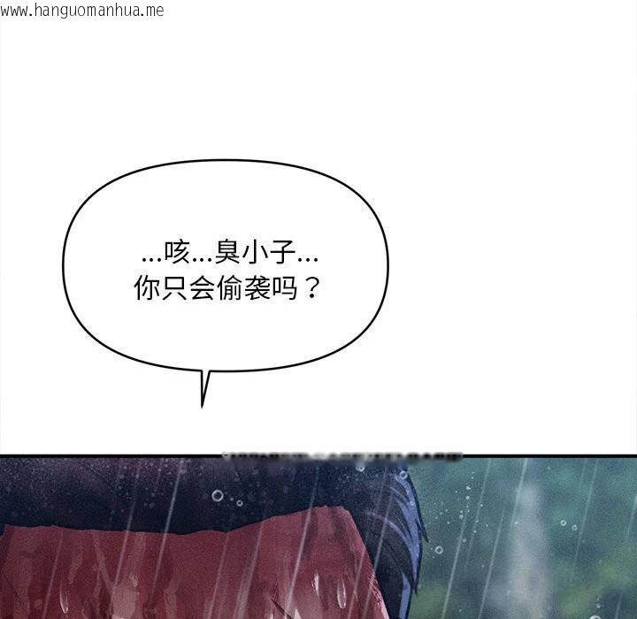 韩国漫画会长家的小儿子韩漫_会长家的小儿子-第33话在线免费阅读-韩国漫画-第96张图片