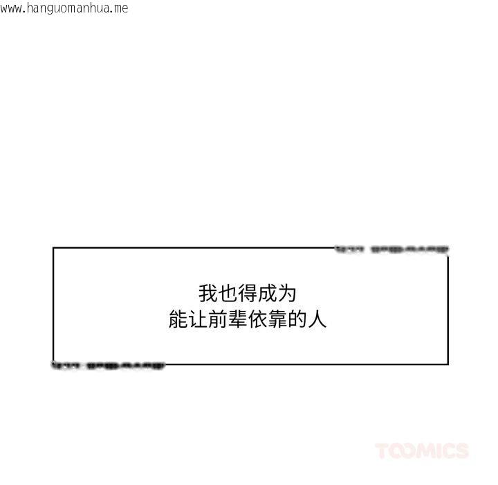 韩国漫画异世界骑士团长韩漫_异世界骑士团长-第35话在线免费阅读-韩国漫画-第156张图片