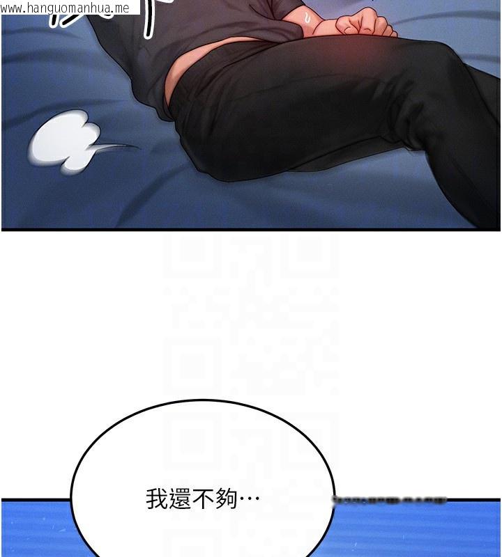 韩国漫画等价交换人生韩漫_等价交换人生-第30话-满满的精液灌进来了…在线免费阅读-韩国漫画-第143张图片