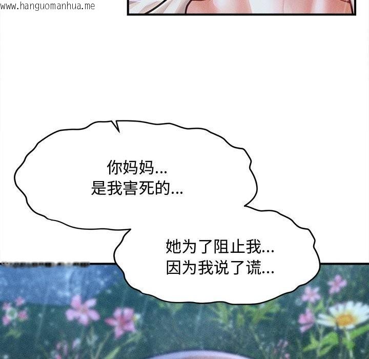 韩国漫画会长家的小儿子韩漫_会长家的小儿子-第33话在线免费阅读-韩国漫画-第145张图片