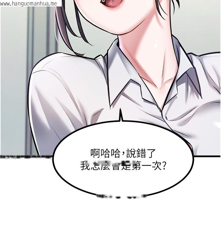韩国漫画特色新视界韩漫_特色新视界-第3话-参与活动请射精在线免费阅读-韩国漫画-第60张图片