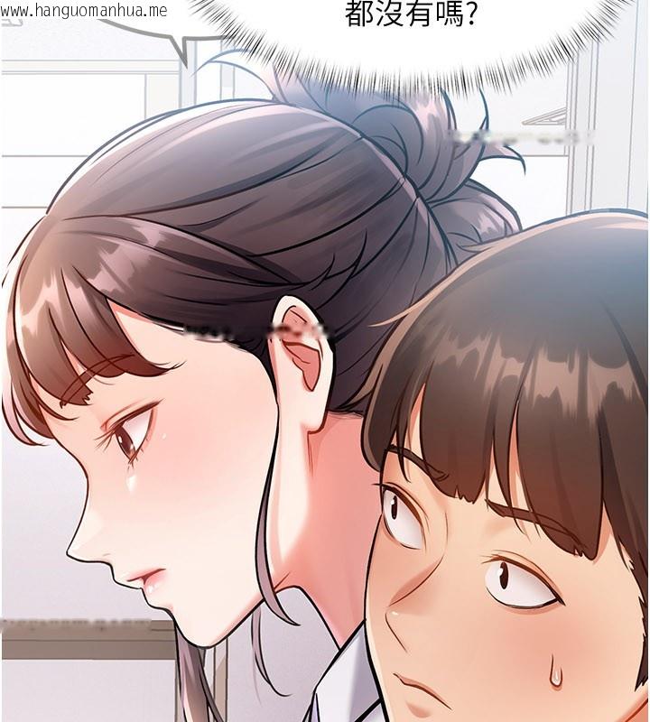 韩国漫画特色新视界韩漫_特色新视界-第2话-上司的义务是协助泄欲在线免费阅读-韩国漫画-第229张图片