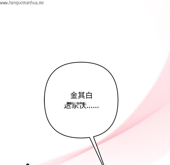 韩国漫画被吞噬的夜韩漫_被吞噬的夜-第54话在线免费阅读-韩国漫画-第27张图片