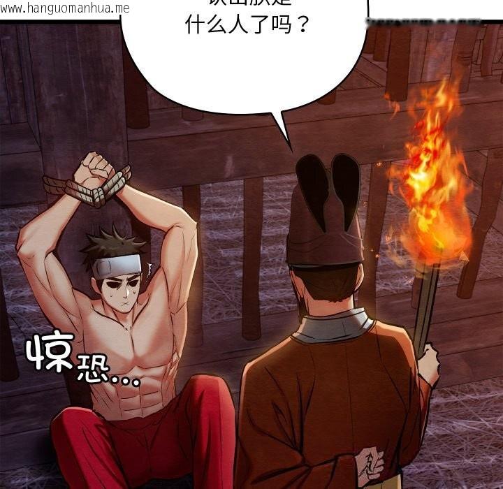 韩国漫画亲密宝鉴韩漫_亲密宝鉴-第38话在线免费阅读-韩国漫画-第5张图片