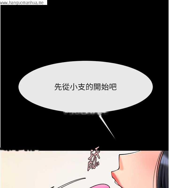 韩国漫画炸裂吧!巨棒韩漫_炸裂吧!巨棒-第98话-来比比看啊在线免费阅读-韩国漫画-第148张图片