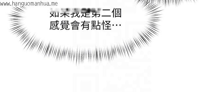 韩国漫画特色新视界韩漫_特色新视界-第4话-请射满我的子宫在线免费阅读-韩国漫画-第64张图片