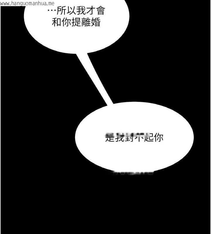 韩国漫画复仇母女丼韩漫_复仇母女丼-第120话-脱离人妻身分的若妤在线免费阅读-韩国漫画-第130张图片