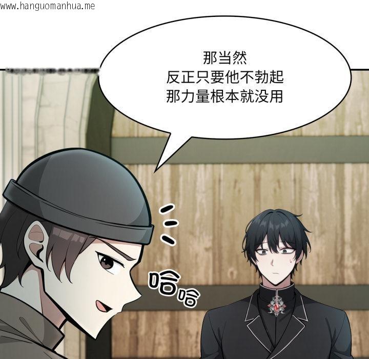 韩国漫画异世界骑士团长韩漫_异世界骑士团长-第35话在线免费阅读-韩国漫画-第6张图片