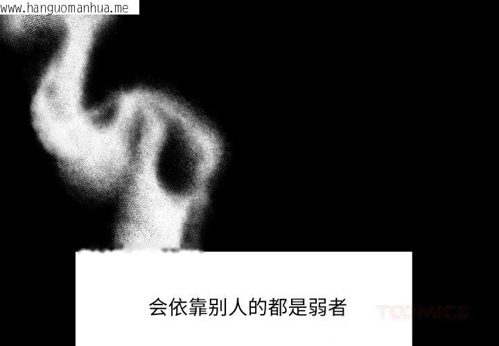 韩国漫画异世界骑士团长韩漫_异世界骑士团长-第36话在线免费阅读-韩国漫画-第3张图片