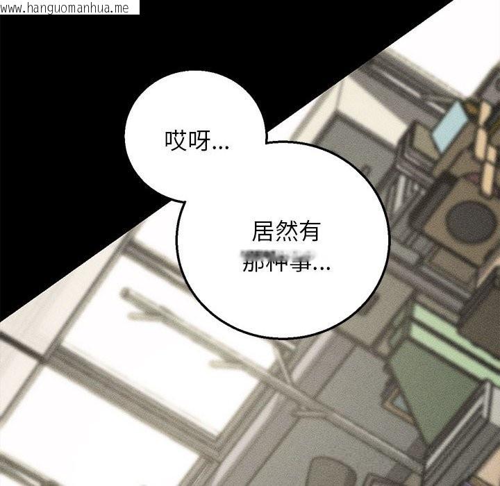 韩国漫画危险同学会韩漫_危险同学会-第85话在线免费阅读-韩国漫画-第130张图片