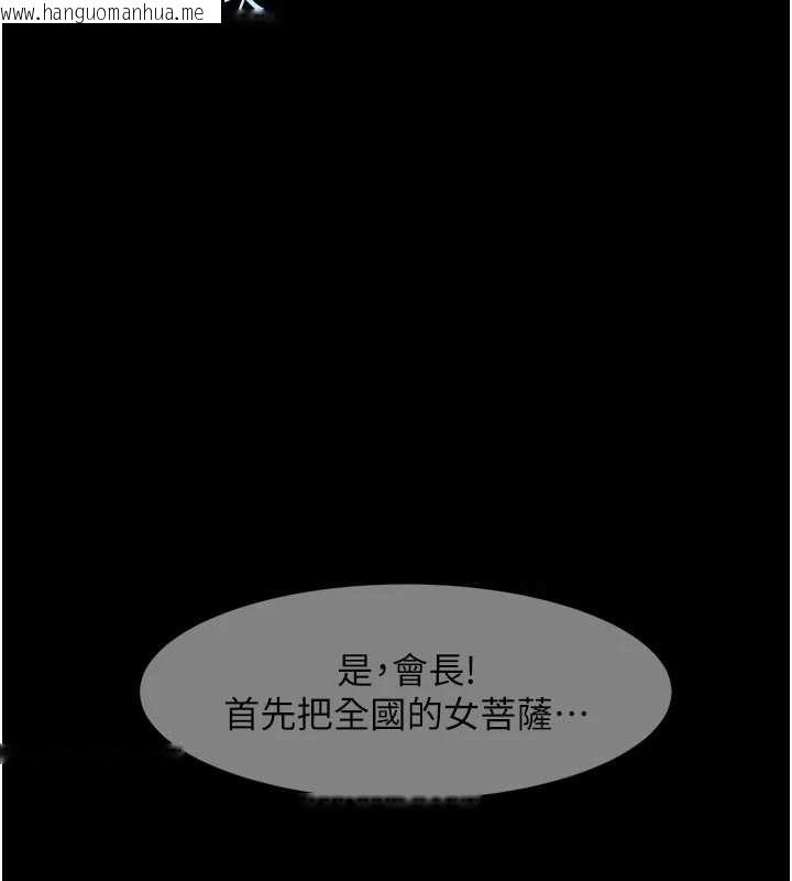 韩国漫画炸裂吧!巨棒韩漫_炸裂吧!巨棒-第98话-来比比看啊在线免费阅读-韩国漫画-第33张图片