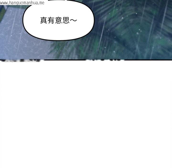 韩国漫画会长家的小儿子韩漫_会长家的小儿子-第33话在线免费阅读-韩国漫画-第74张图片