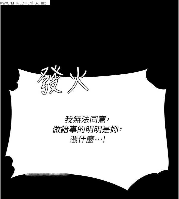 韩国漫画复仇母女丼韩漫_复仇母女丼-第120话-脱离人妻身分的若妤在线免费阅读-韩国漫画-第128张图片
