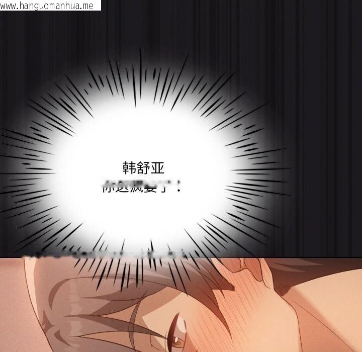 韩国漫画我靠升级逆袭成为大师韩漫_我靠升级逆袭成为大师-第63话在线免费阅读-韩国漫画-第89张图片