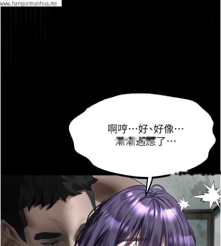 韩国漫画堕落物语2韩漫_堕落物语2-第27话-身心彻底沦陷的囚禁生活在线免费阅读-韩国漫画-第192张图片