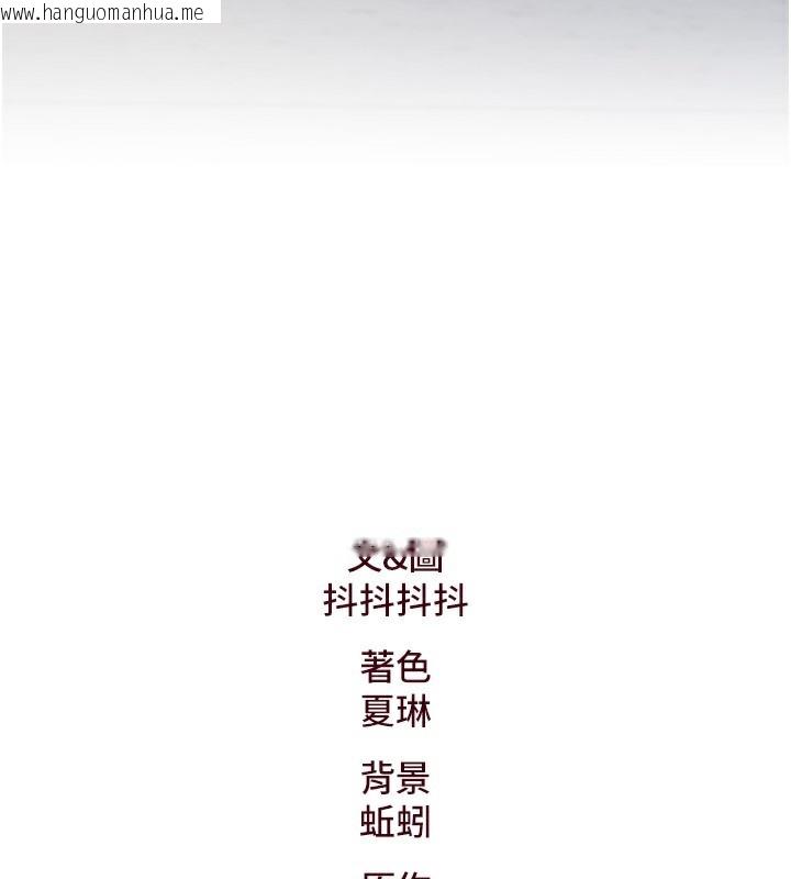 韩国漫画特色新视界韩漫_特色新视界-第3话-参与活动请射精在线免费阅读-韩国漫画-第266张图片