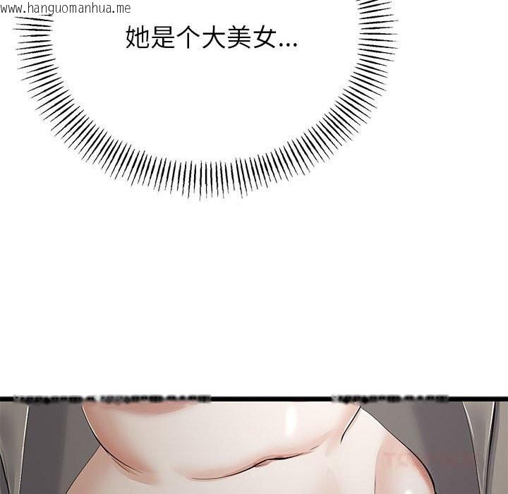 韩国漫画与初恋的意外同居韩漫_与初恋的意外同居-第34话在线免费阅读-韩国漫画-第111张图片