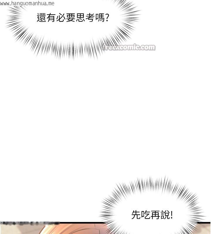 韩国漫画特色新视界韩漫_特色新视界-第4话-请射满我的子宫在线免费阅读-韩国漫画-第56张图片