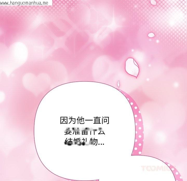 韩国漫画被吞噬的夜韩漫_被吞噬的夜-第54话在线免费阅读-韩国漫画-第40张图片