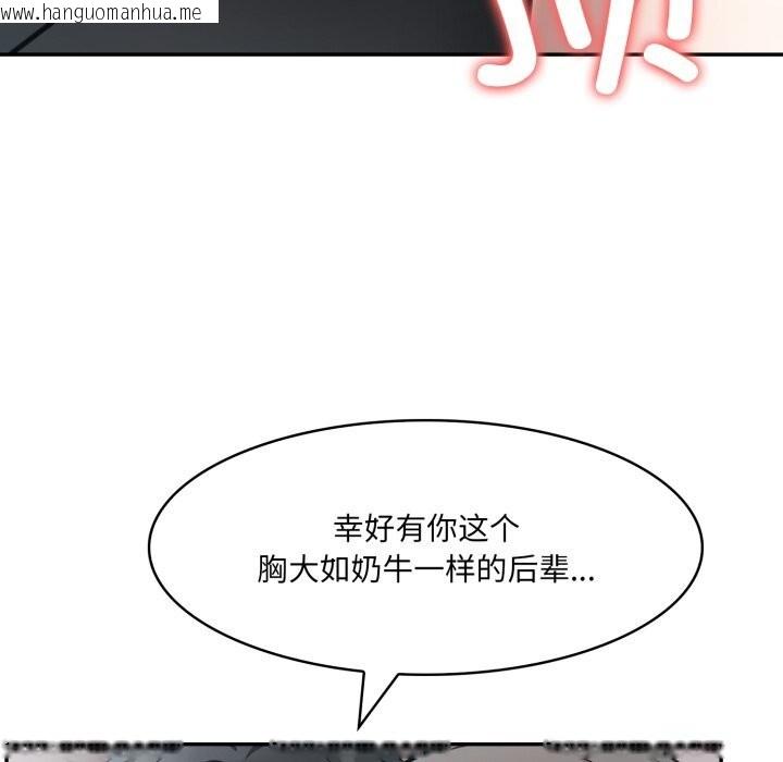 韩国漫画异世界骑士团长韩漫_异世界骑士团长-第36话在线免费阅读-韩国漫画-第85张图片