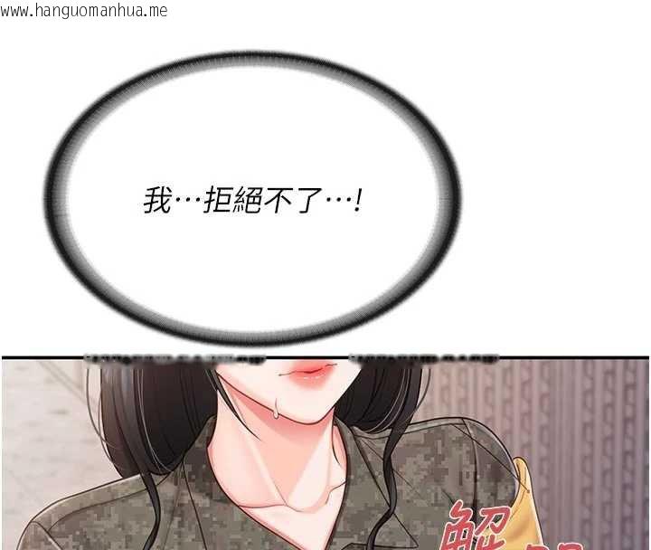 韩国漫画报告女班长:一根突起韩漫_报告女班长:一根突起-第21话-要舔看看吗?在线免费阅读-韩国漫画-第67张图片