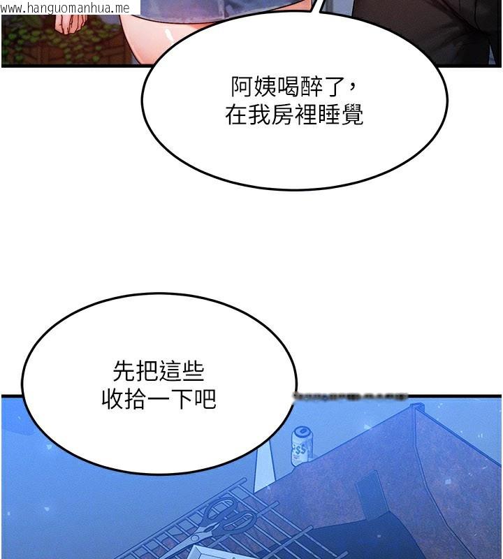 韩国漫画等价交换人生韩漫_等价交换人生-第30话-满满的精液灌进来了…在线免费阅读-韩国漫画-第123张图片