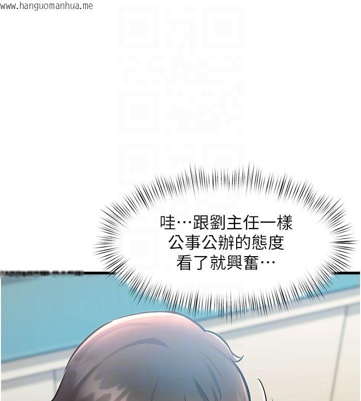 韩国漫画特色新视界韩漫_特色新视界-第4话-请射满我的子宫在线免费阅读-韩国漫画-第46张图片