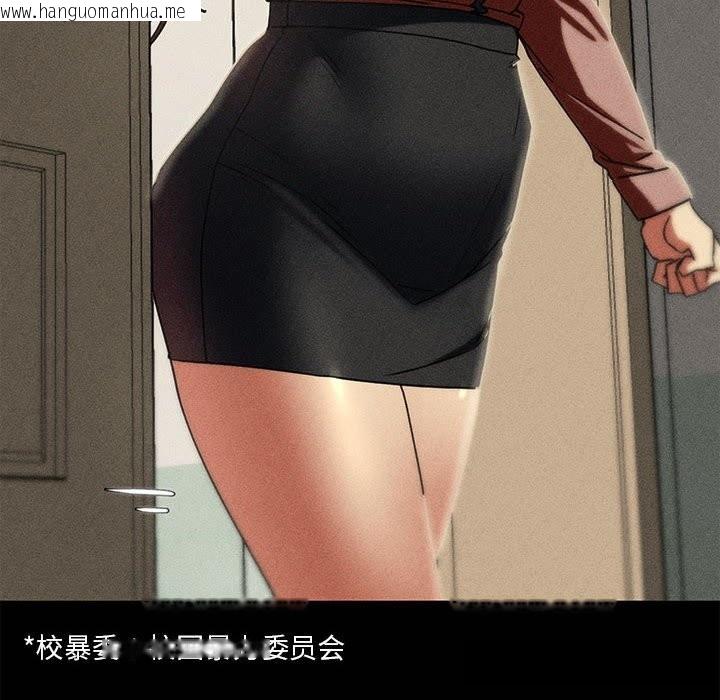 韩国漫画危险同学会韩漫_危险同学会-第85话在线免费阅读-韩国漫画-第146张图片