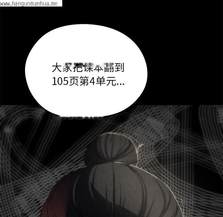 韩国漫画危险同学会韩漫_危险同学会-第85话在线免费阅读-韩国漫画-第217张图片