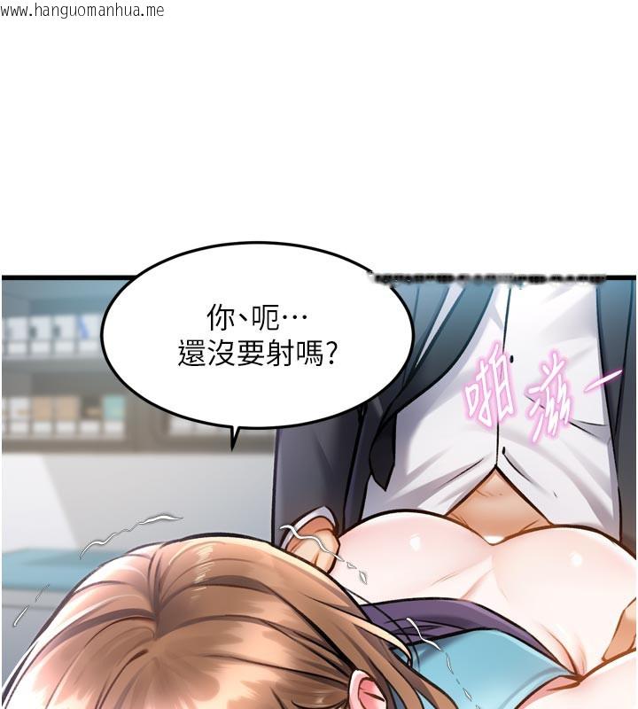 韩国漫画特色新视界韩漫_特色新视界-第5话-用餐规定是…?!在线免费阅读-韩国漫画-第74张图片