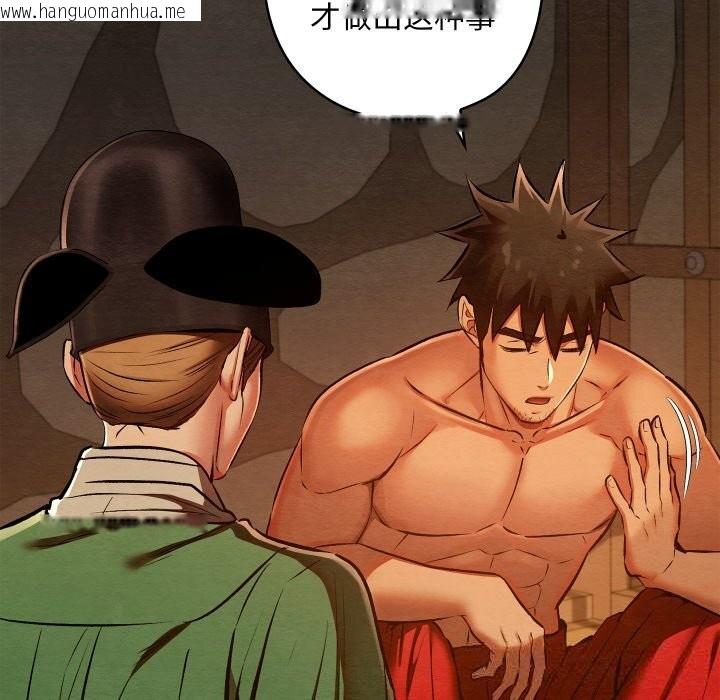 韩国漫画亲密宝鉴韩漫_亲密宝鉴-第38话在线免费阅读-韩国漫画-第94张图片