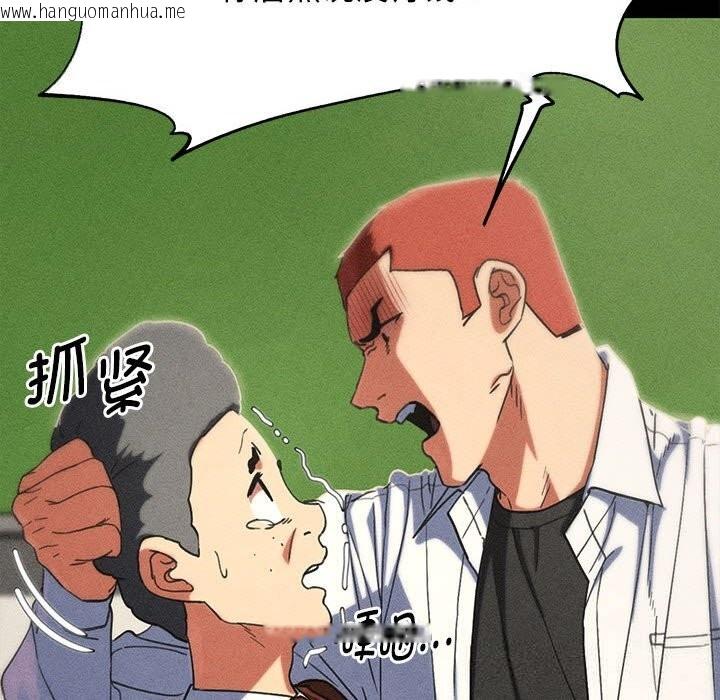 韩国漫画危险同学会韩漫_危险同学会-第85话在线免费阅读-韩国漫画-第72张图片