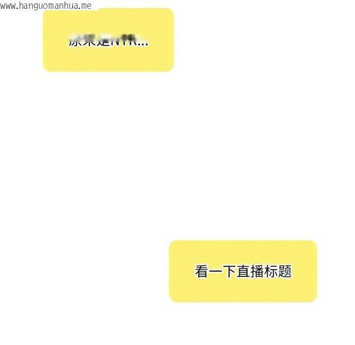 韩国漫画我靠升级逆袭成为大师韩漫_我靠升级逆袭成为大师-第63话在线免费阅读-韩国漫画-第34张图片