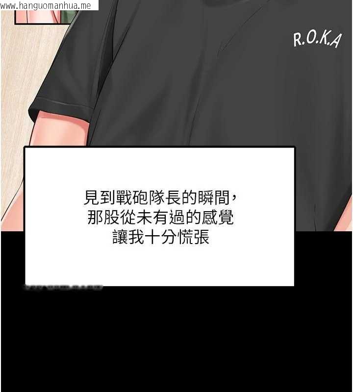 韩国漫画报告女班长:一根突起韩漫_报告女班长:一根突起-第21话-要舔看看吗?在线免费阅读-韩国漫画-第6张图片