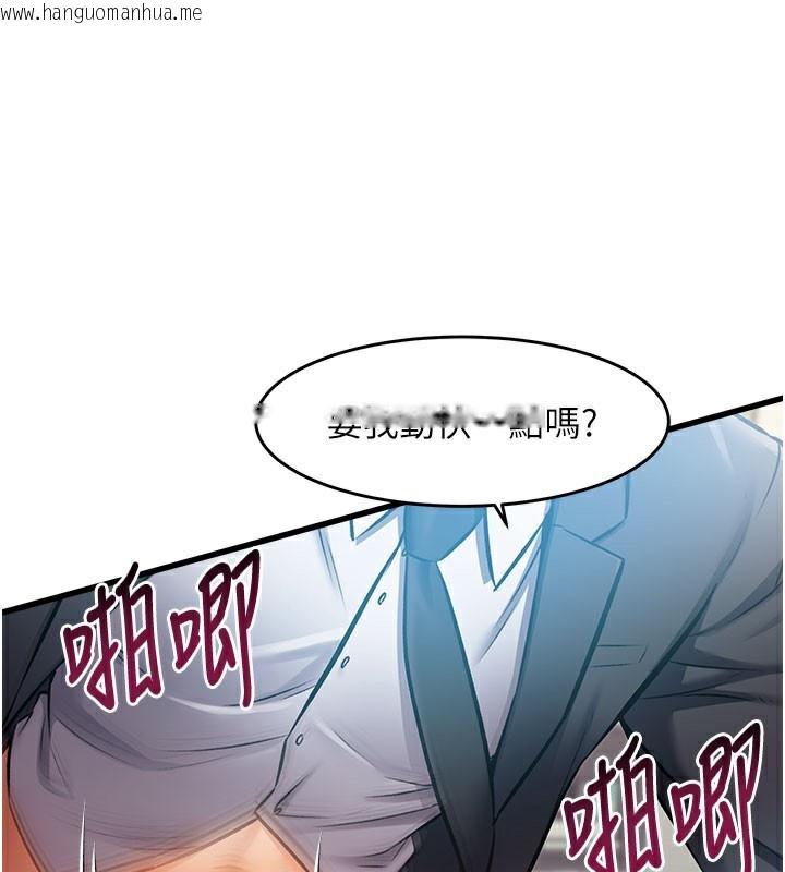 韩国漫画特色新视界韩漫_特色新视界-第4话-请射满我的子宫在线免费阅读-韩国漫画-第137张图片
