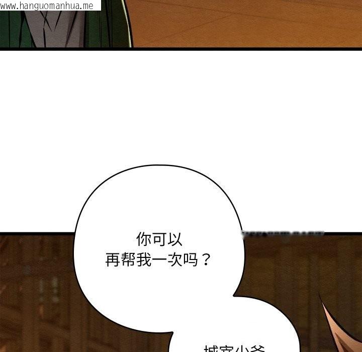 韩国漫画亲密宝鉴韩漫_亲密宝鉴-第38话在线免费阅读-韩国漫画-第87张图片