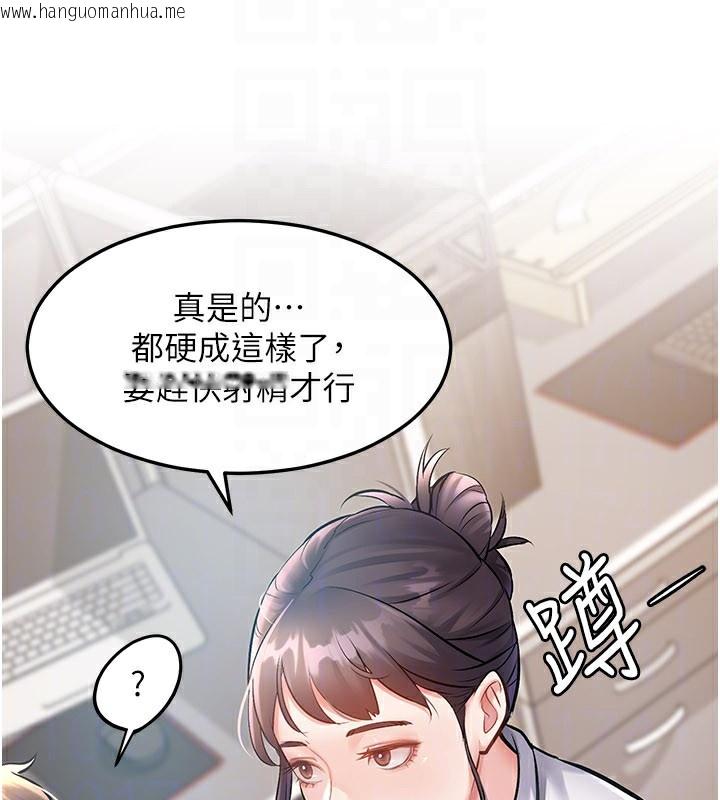 韩国漫画特色新视界韩漫_特色新视界-第2话-上司的义务是协助泄欲在线免费阅读-韩国漫画-第47张图片