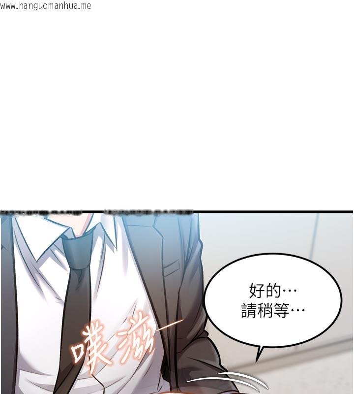 韩国漫画特色新视界韩漫_特色新视界-第5话-用餐规定是…?!在线免费阅读-韩国漫画-第40张图片