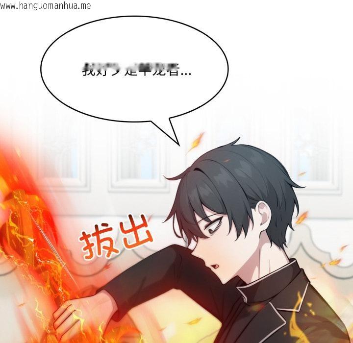 韩国漫画异世界骑士团长韩漫_异世界骑士团长-第35话在线免费阅读-韩国漫画-第36张图片