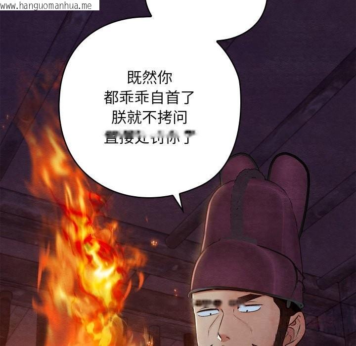 韩国漫画亲密宝鉴韩漫_亲密宝鉴-第38话在线免费阅读-韩国漫画-第30张图片